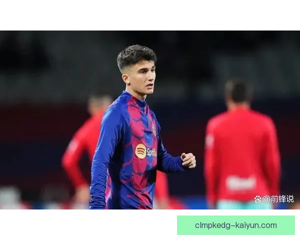 费尔明在巴萨新赛季中的表现值得关注，状态逐渐回暖。