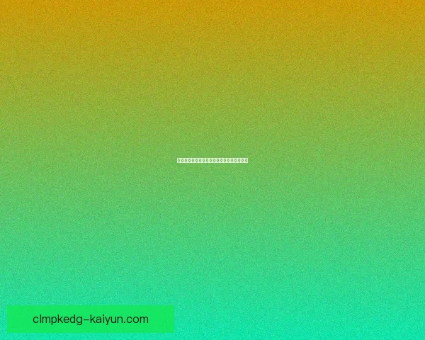 里斯本竞技主场表现稳健，未来比赛值得关注